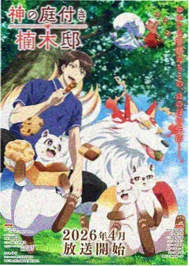 纸鸢剧场动画贴纸卡封面，动画剧场题材字幕作品